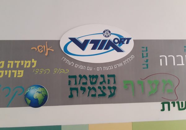 רישום לכיתה י’