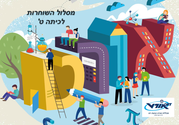 כיתה ט׳