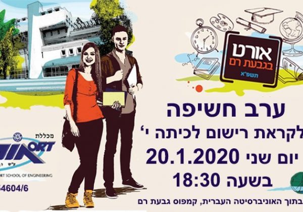 חוברת הסבר לשנת תשפ”א